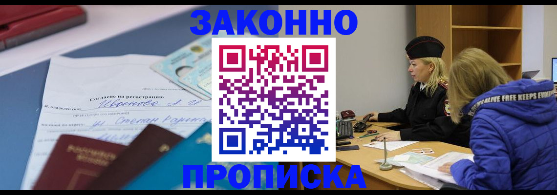 временная регистрация гарантия в Нижнекамске