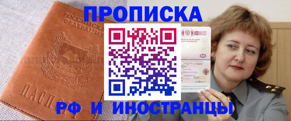 прописка в квартире в Нижнекамске
