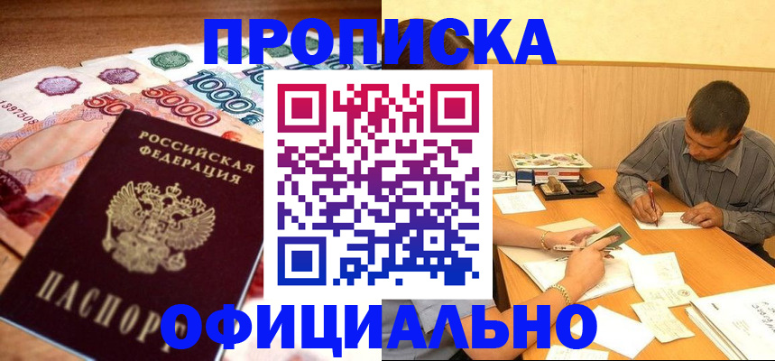 временная регистрация недорого в Нижнекамске