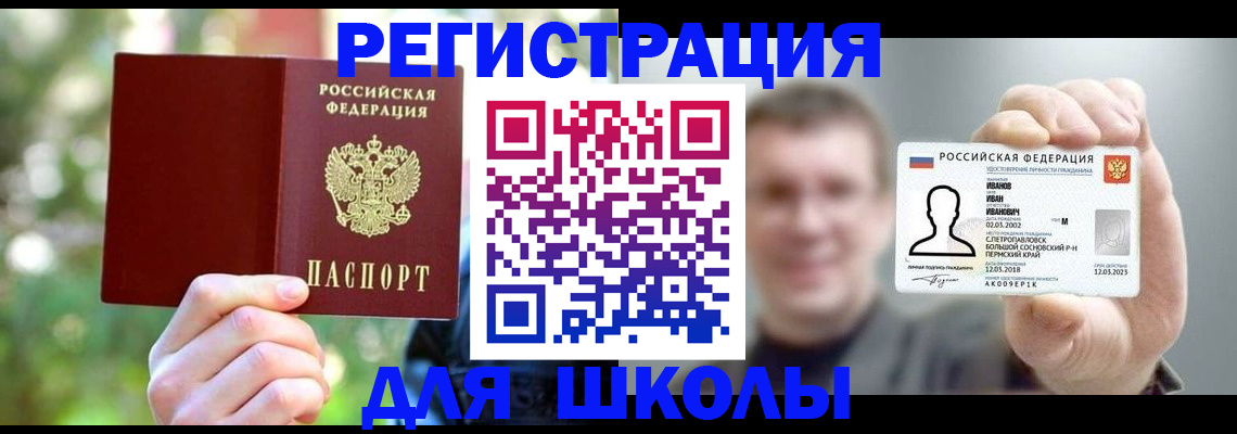 прописка ребенка в Нижнекамске