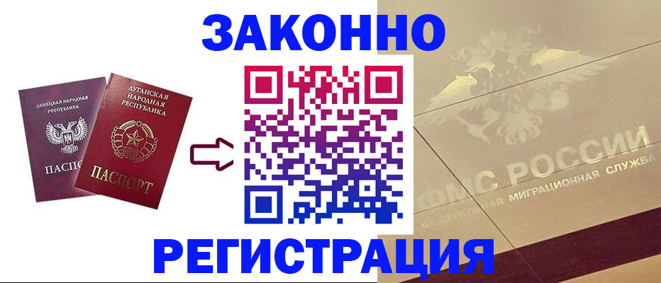 временная регистрация купить в Нижнекамске