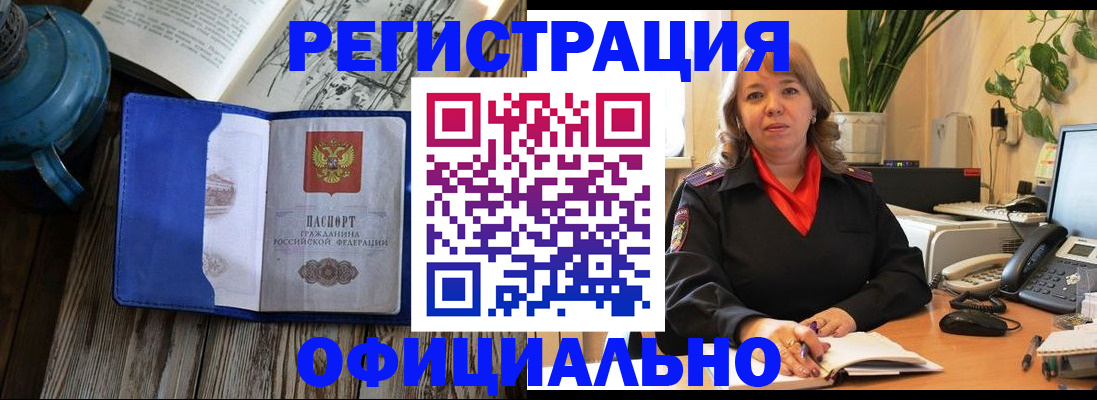 временная регистрация 2025 в Нижнекамске